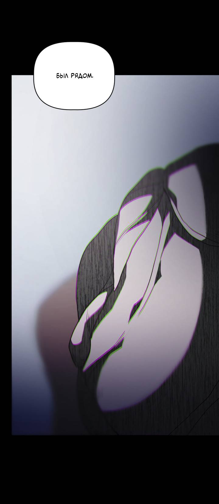 Манга Друг из моего детства - Глава 49 Страница 34