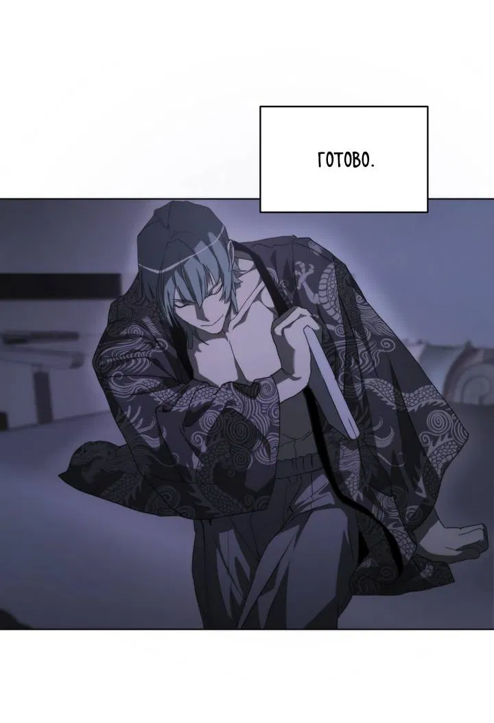 Манга Друг из моего детства - Глава 49 Страница 10