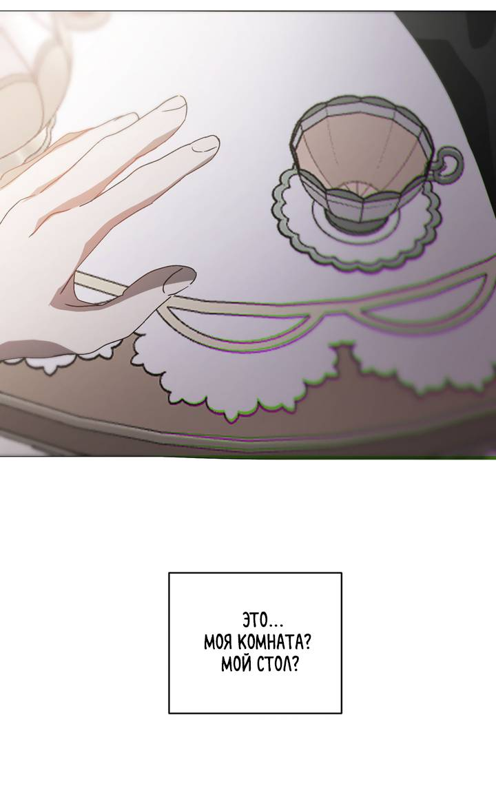 Манга Друг из моего детства - Глава 49 Страница 75