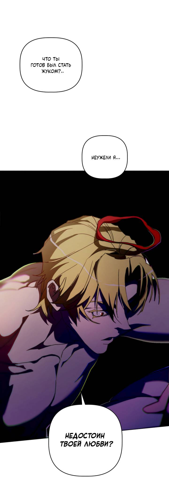 Манга Друг из моего детства - Глава 49 Страница 42