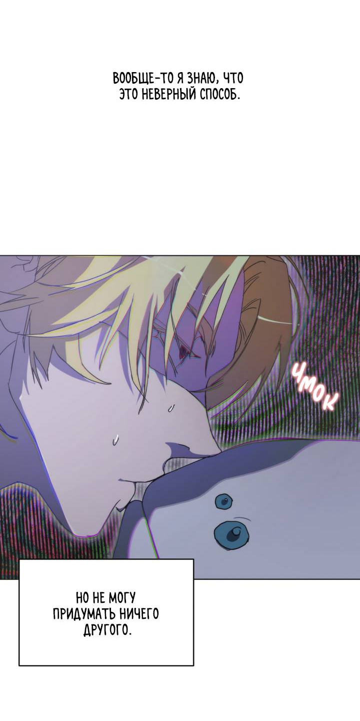 Манга Друг из моего детства - Глава 49 Страница 69