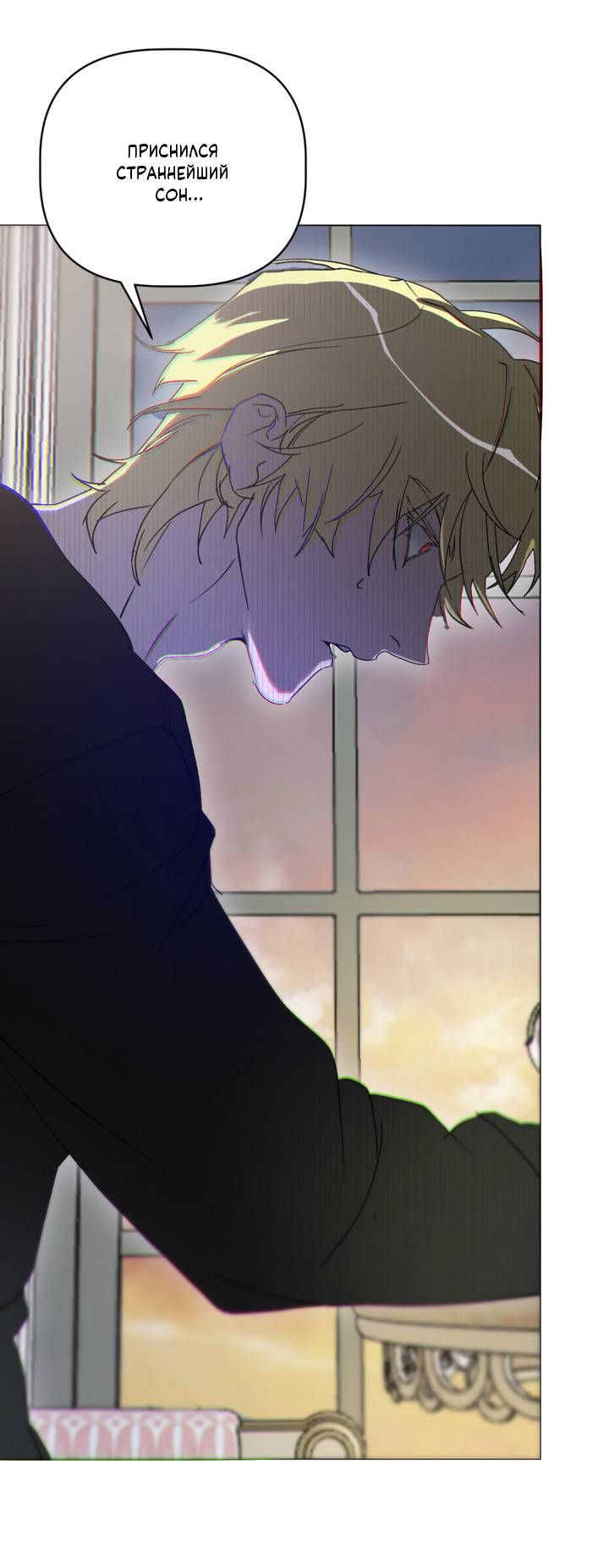 Манга Друг из моего детства - Глава 49 Страница 80