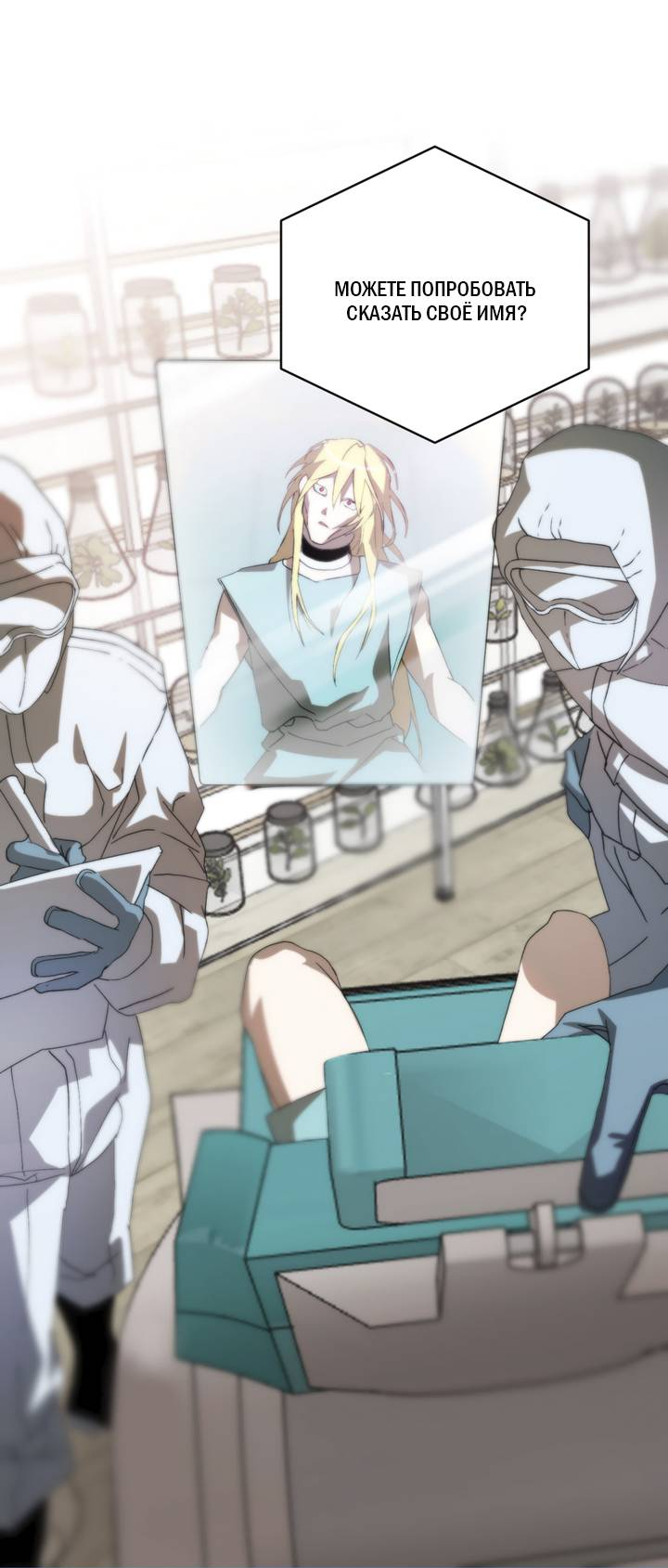 Манга Друг из моего детства - Глава 49 Страница 56