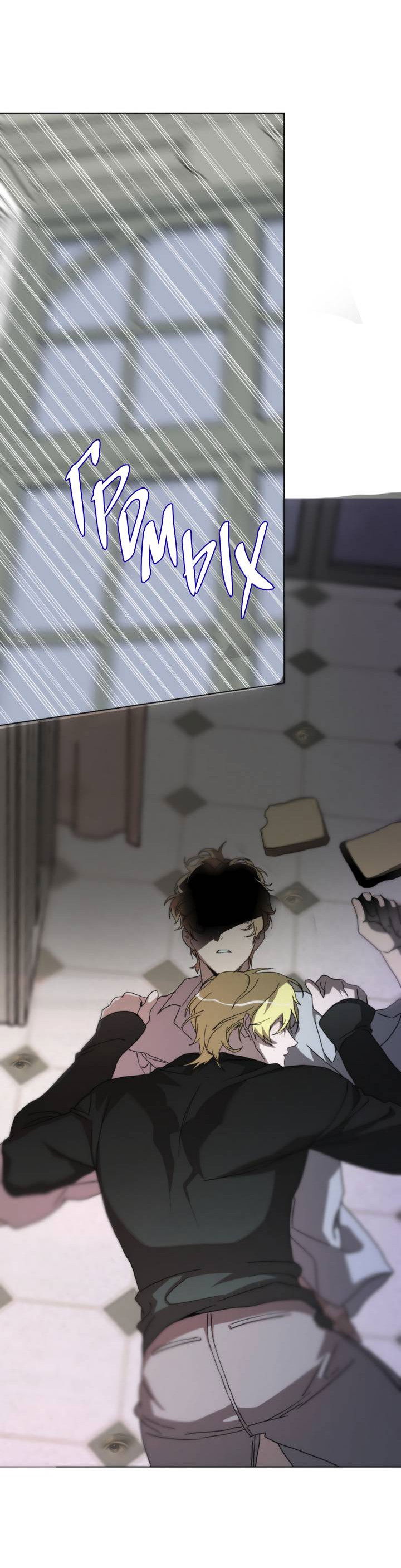 Манга Друг из моего детства - Глава 49 Страница 82