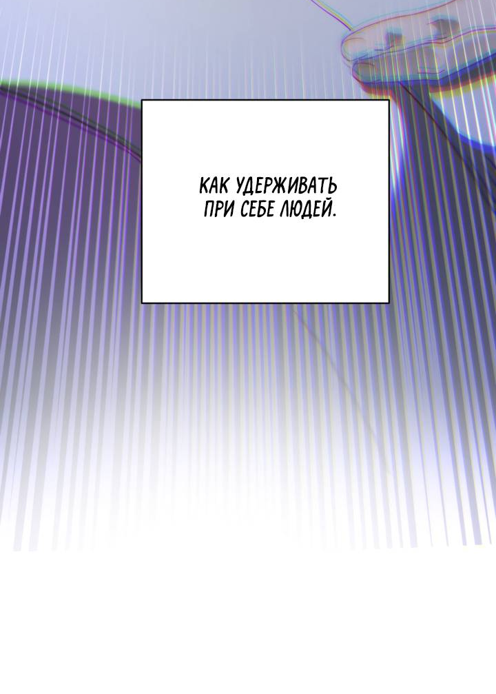 Манга Друг из моего детства - Глава 49 Страница 71