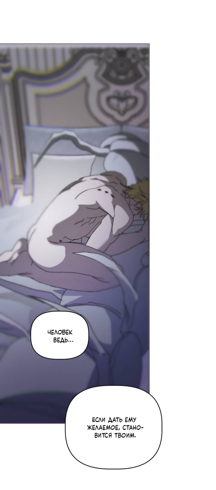 Манга Друг из моего детства - Глава 49 Страница 64