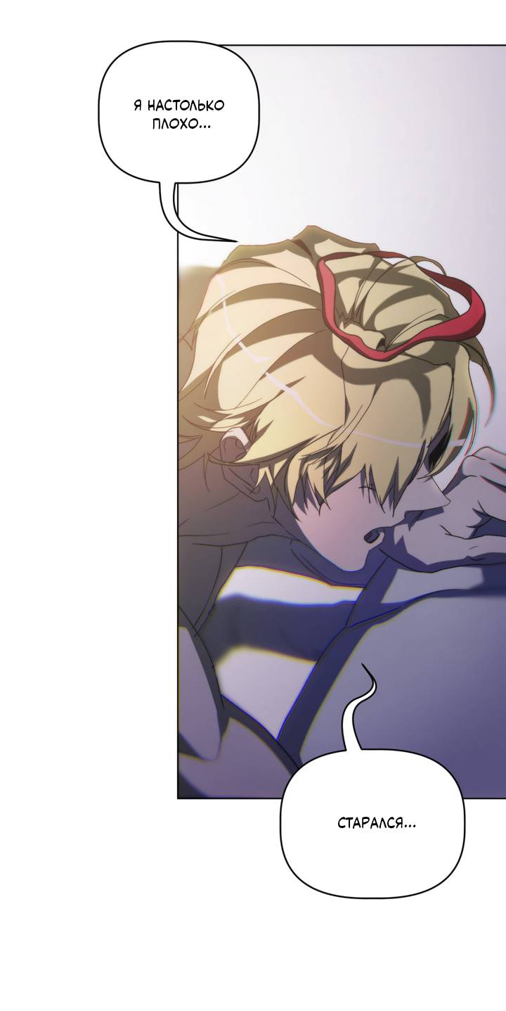 Манга Друг из моего детства - Глава 49 Страница 41