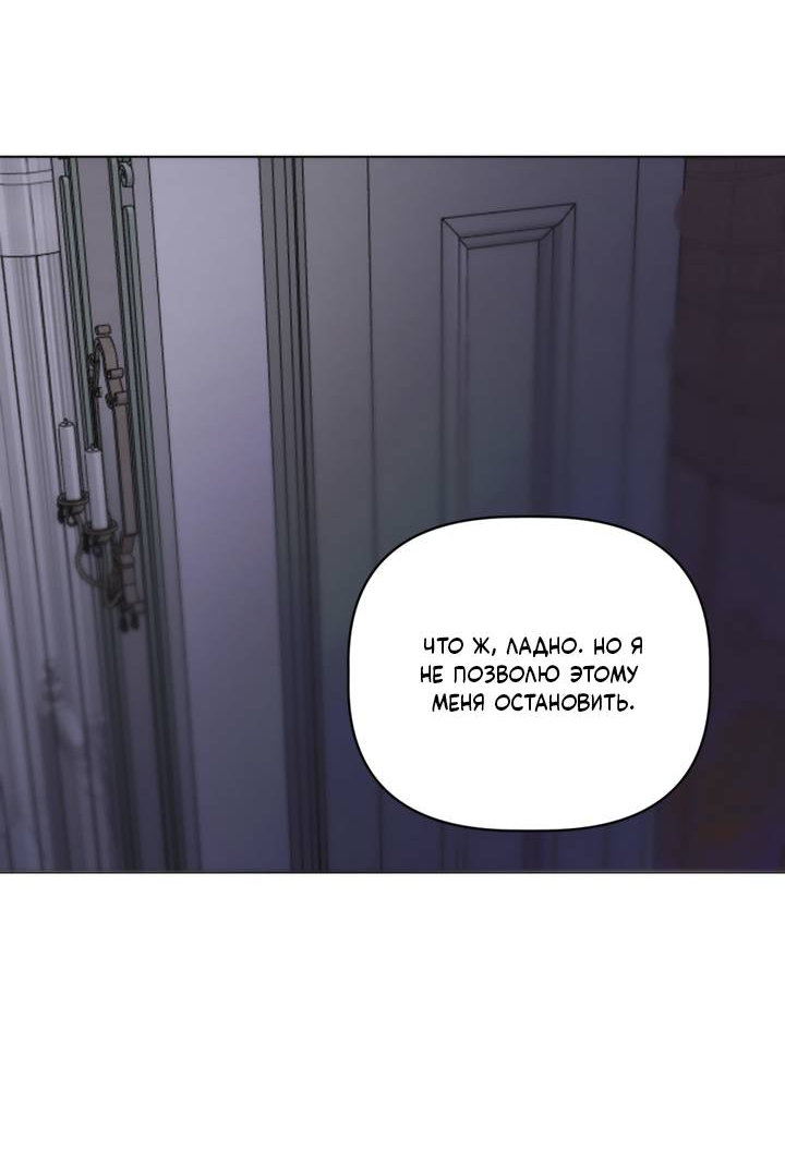 Манга Друг из моего детства - Глава 49 Страница 67