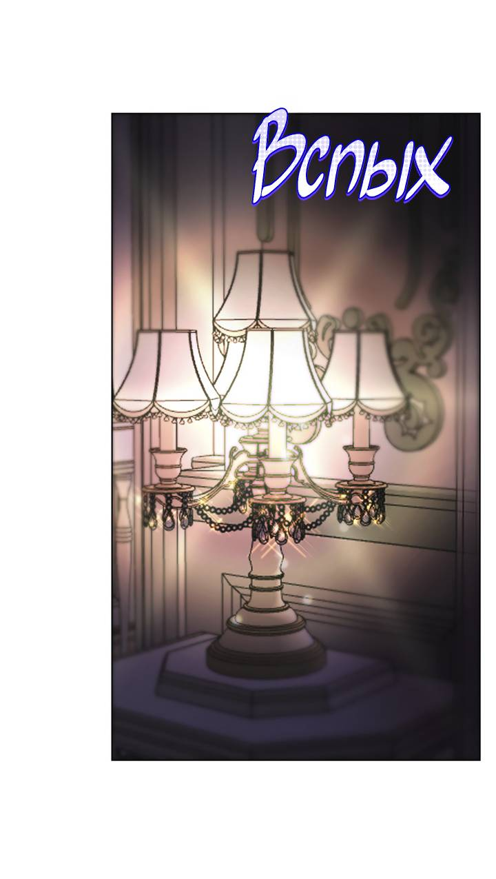 Манга Друг из моего детства - Глава 49 Страница 37