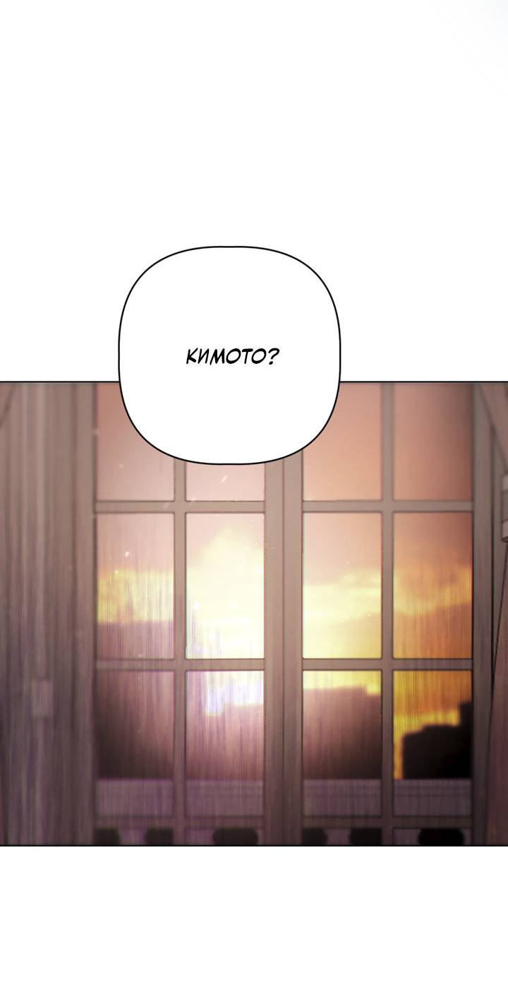 Манга Друг из моего детства - Глава 49 Страница 31