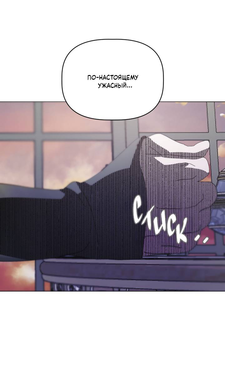 Манга Друг из моего детства - Глава 49 Страница 81