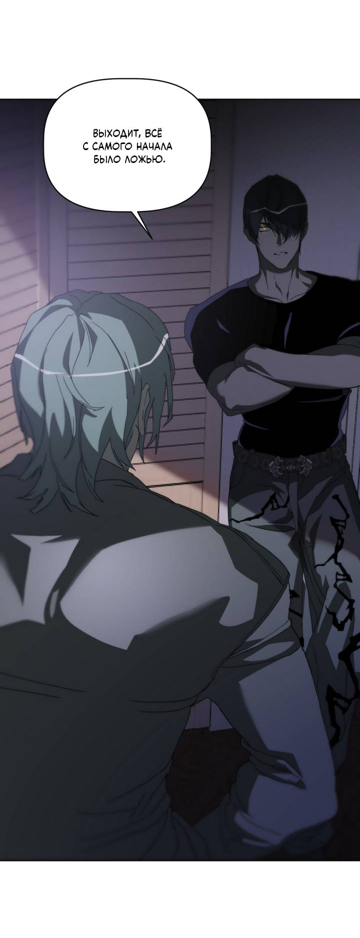 Манга Друг из моего детства - Глава 49 Страница 16