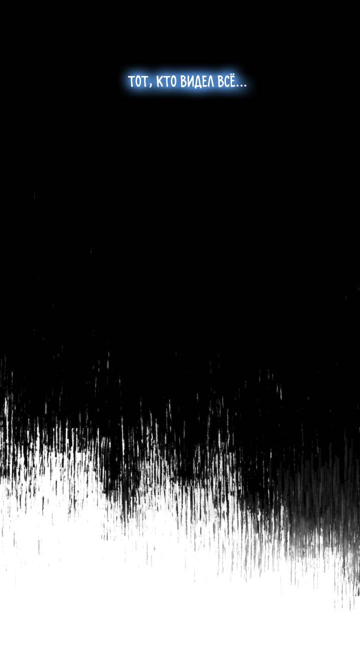 Манга Друг из моего детства - Глава 49 Страница 53