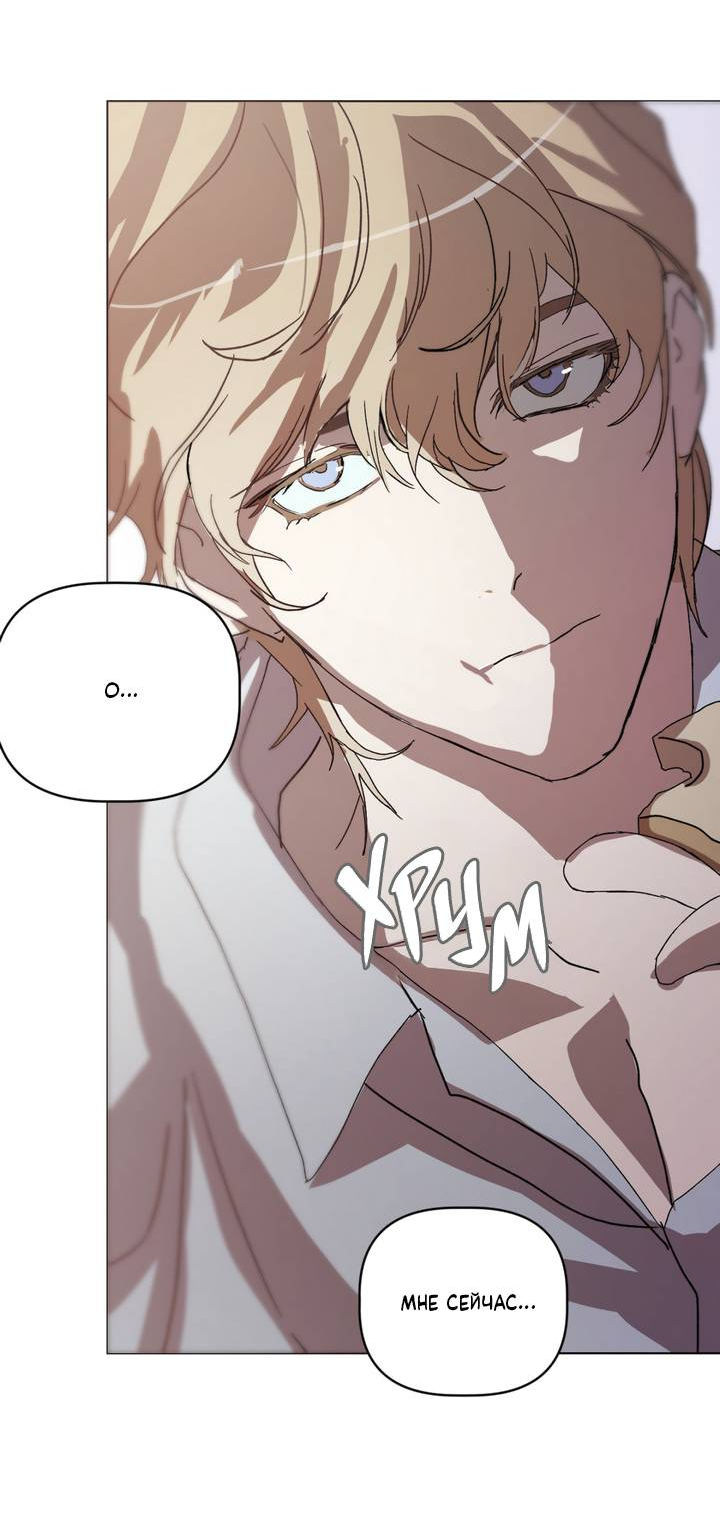 Манга Друг из моего детства - Глава 49 Страница 79