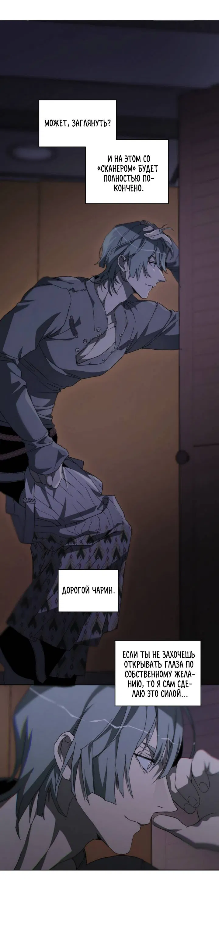 Манга Друг из моего детства - Глава 49 Страница 13