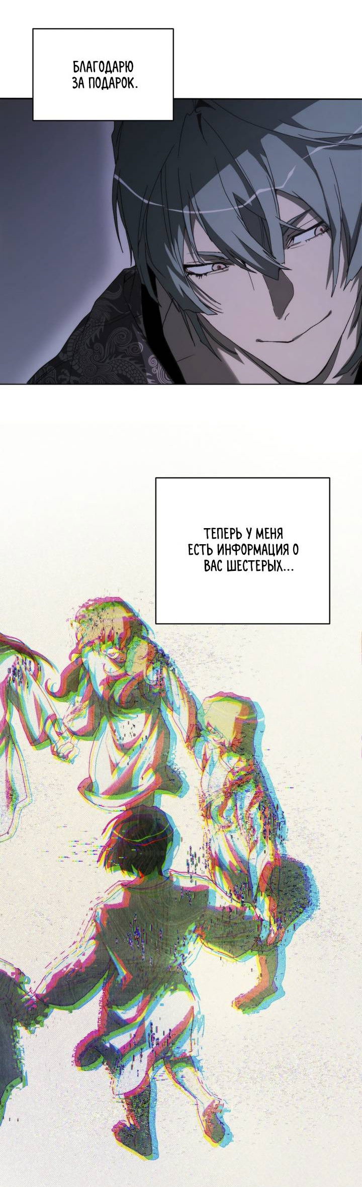 Манга Друг из моего детства - Глава 49 Страница 11