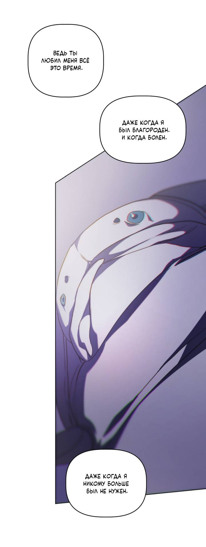 Манга Друг из моего детства - Глава 49 Страница 43