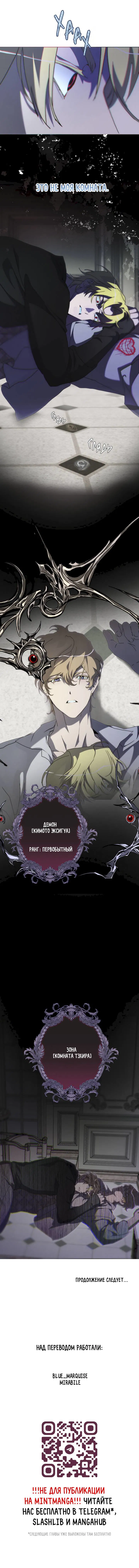 Манга Друг из моего детства - Глава 49 Страница 85