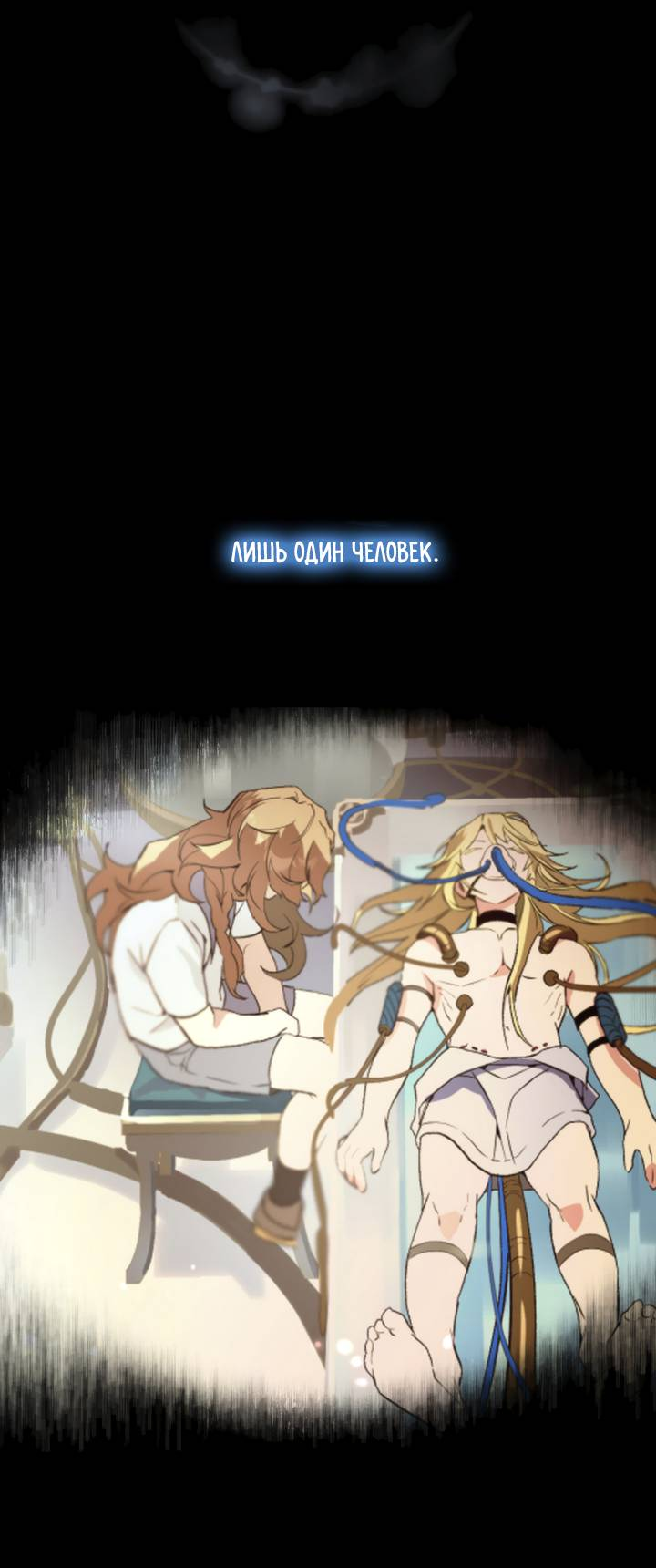 Манга Друг из моего детства - Глава 49 Страница 51