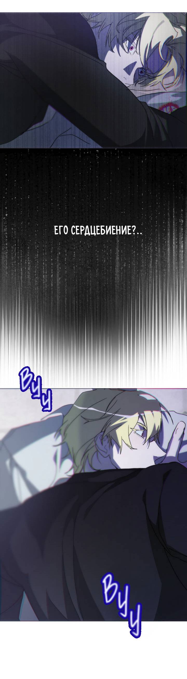 Манга Друг из моего детства - Глава 49 Страница 84