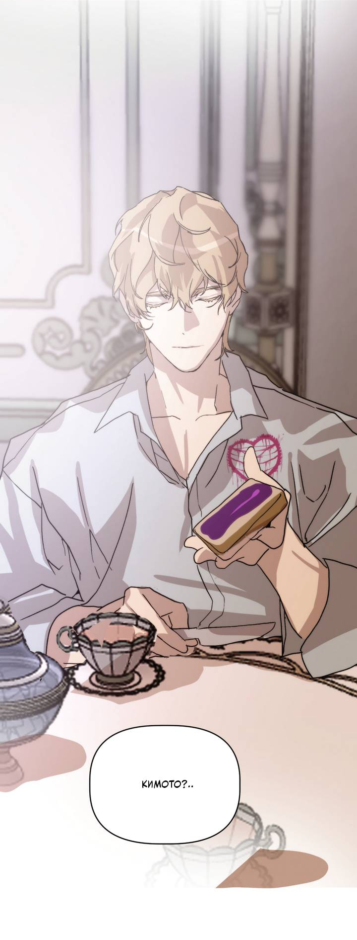 Манга Друг из моего детства - Глава 49 Страница 78