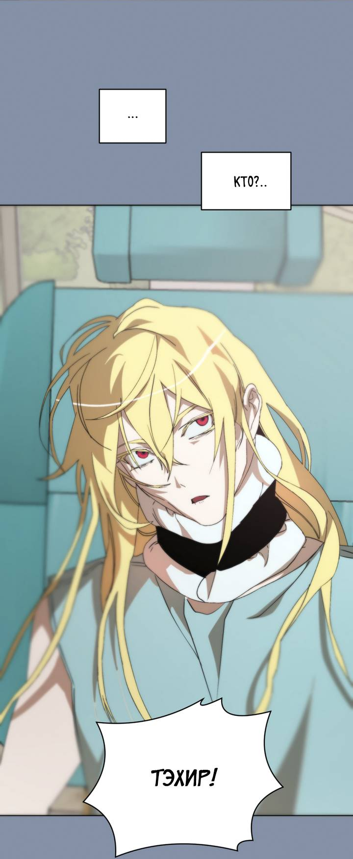 Манга Друг из моего детства - Глава 49 Страница 57