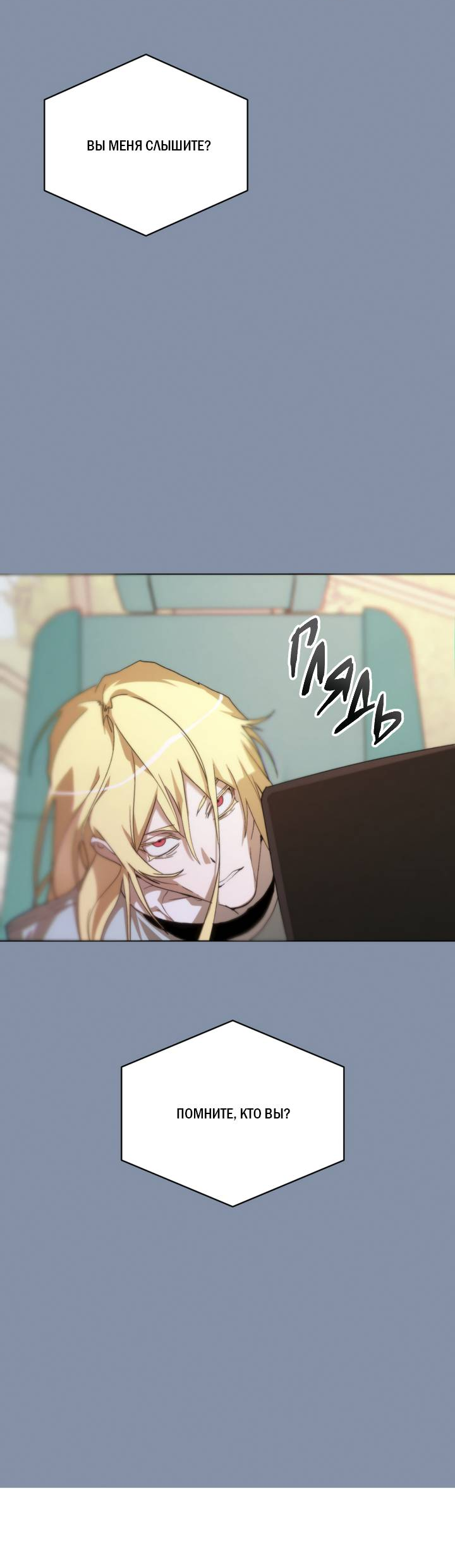 Манга Друг из моего детства - Глава 49 Страница 55