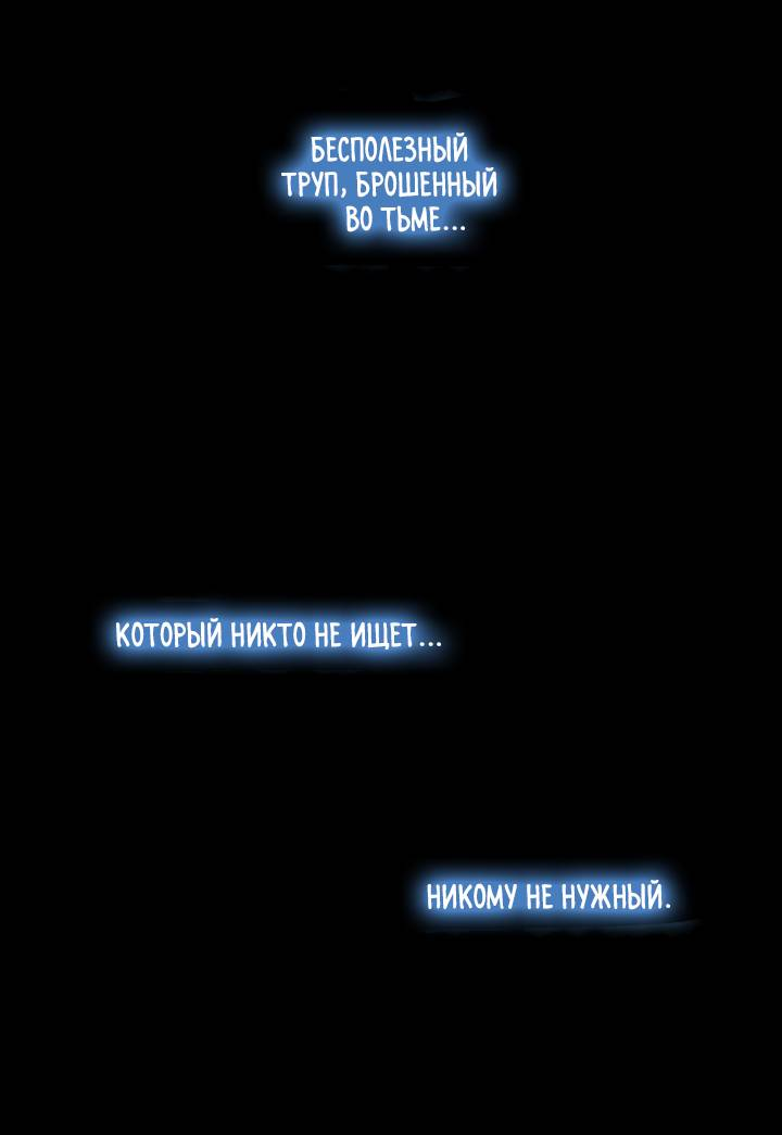 Манга Друг из моего детства - Глава 49 Страница 48