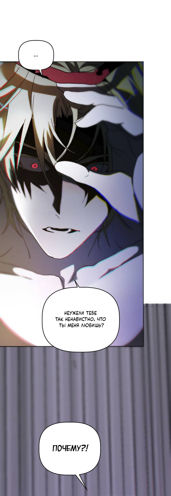 Манга Друг из моего детства - Глава 49 Страница 38