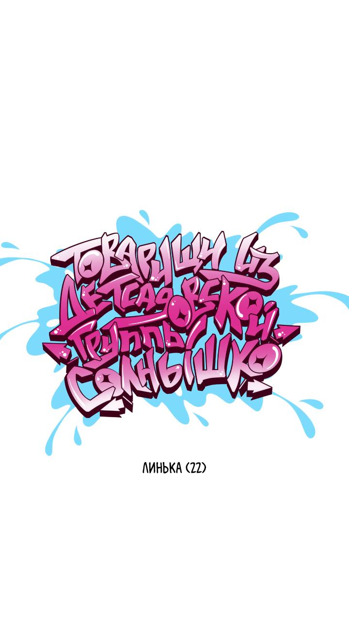 Манга Друг из моего детства - Глава 49 Страница 26