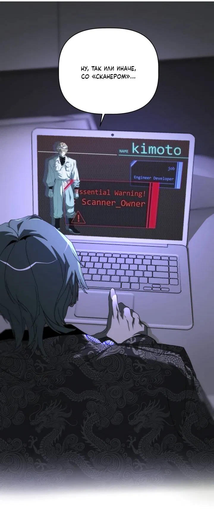 Манга Друг из моего детства - Глава 49 Страница 5