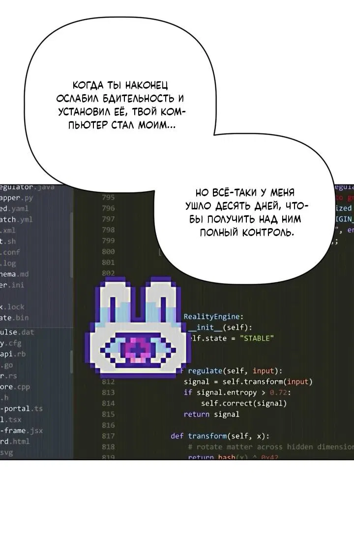 Манга Друг из моего детства - Глава 49 Страница 2