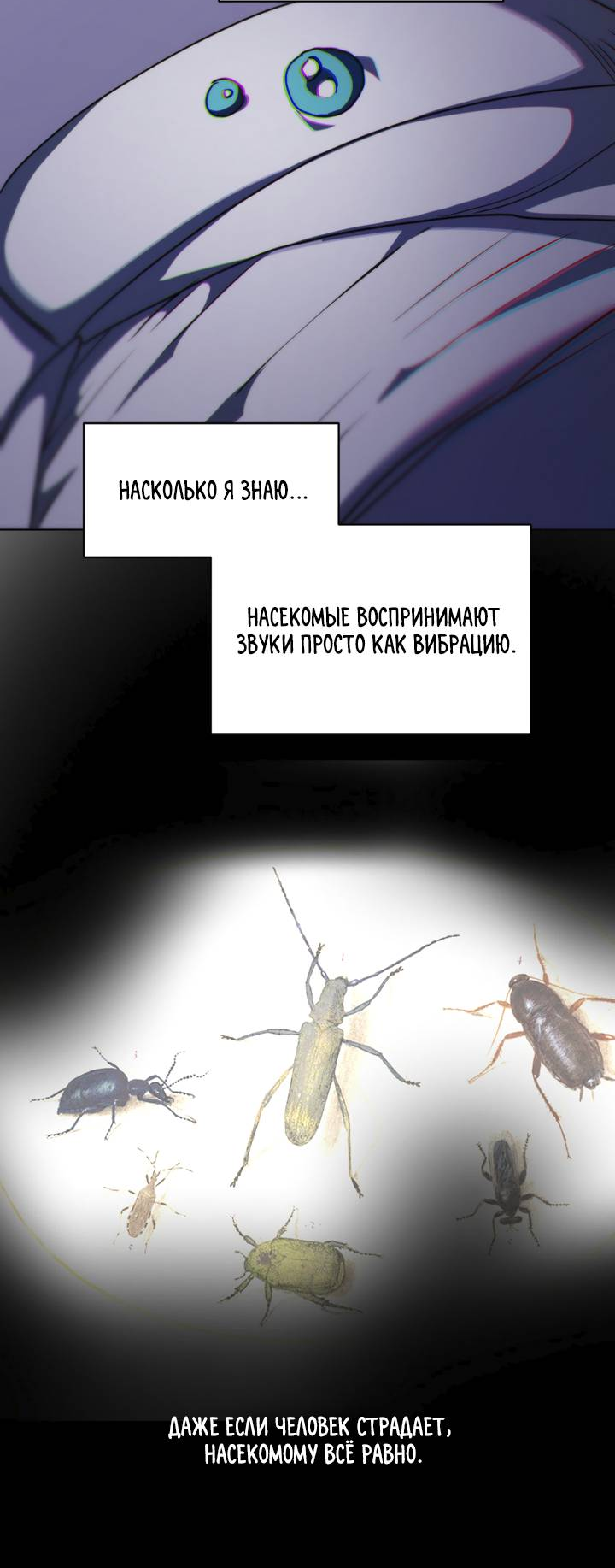 Манга Друг из моего детства - Глава 49 Страница 45