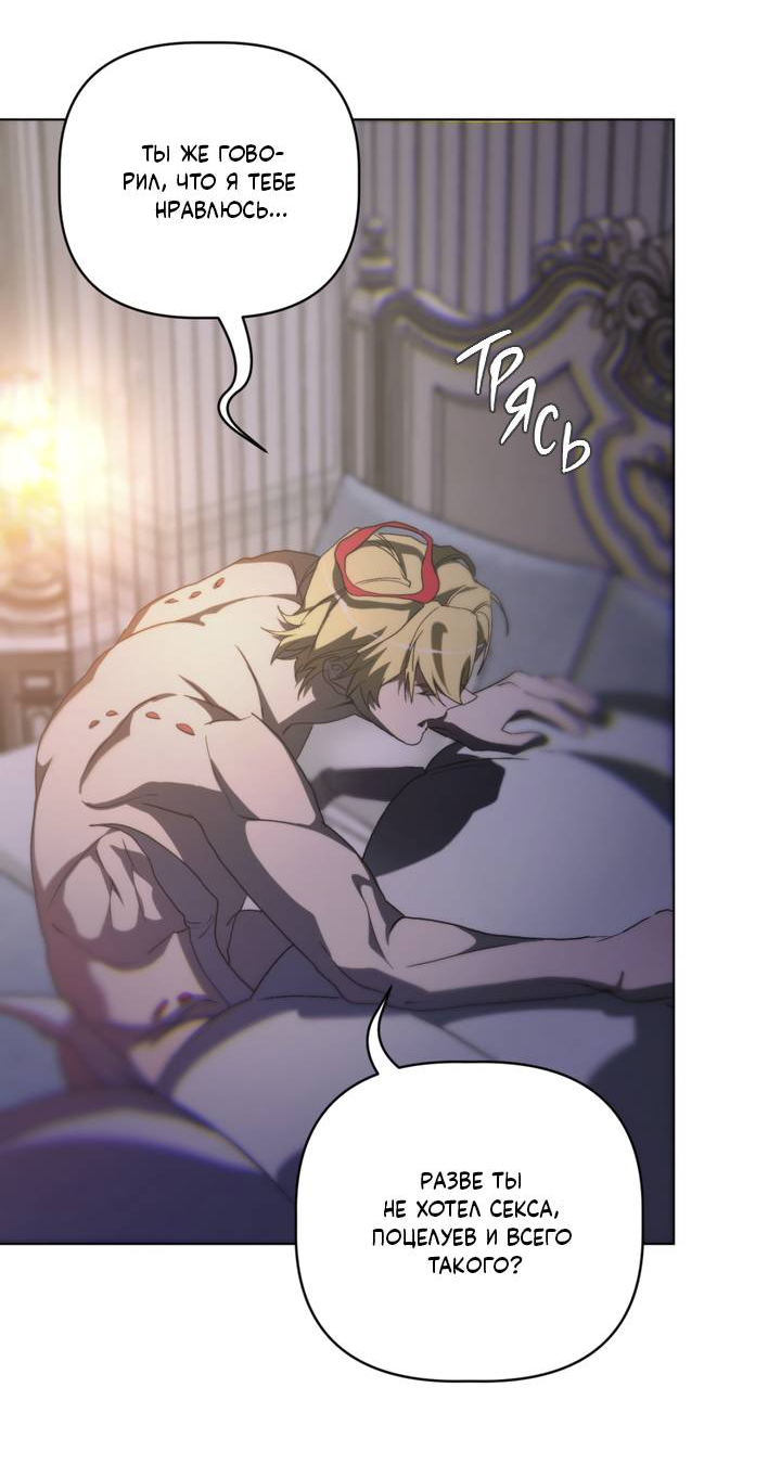 Манга Друг из моего детства - Глава 49 Страница 40