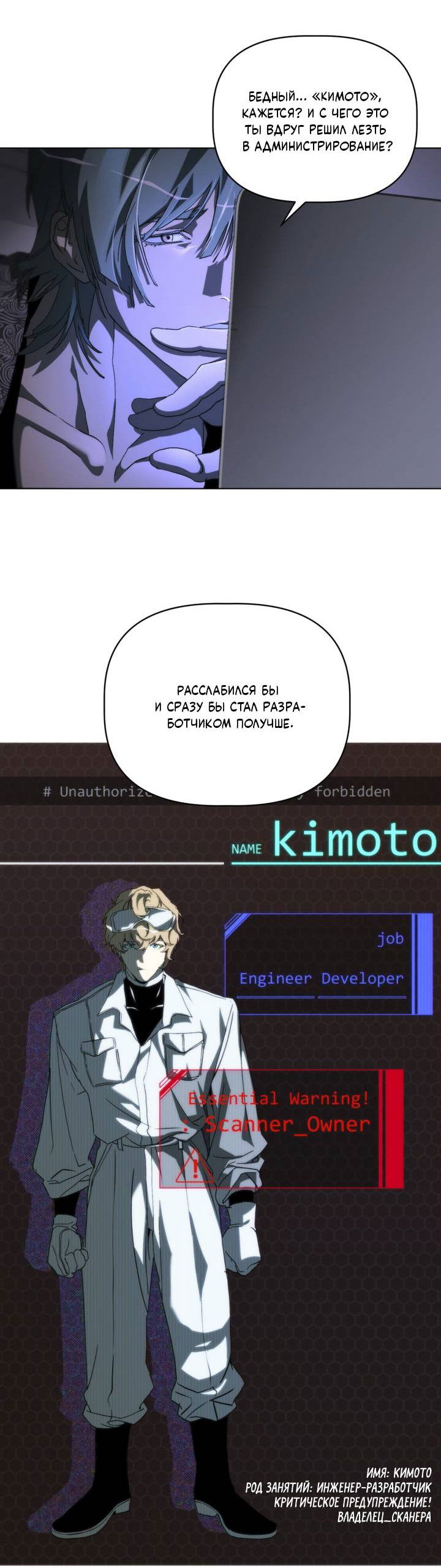 Манга Друг из моего детства - Глава 49 Страница 4