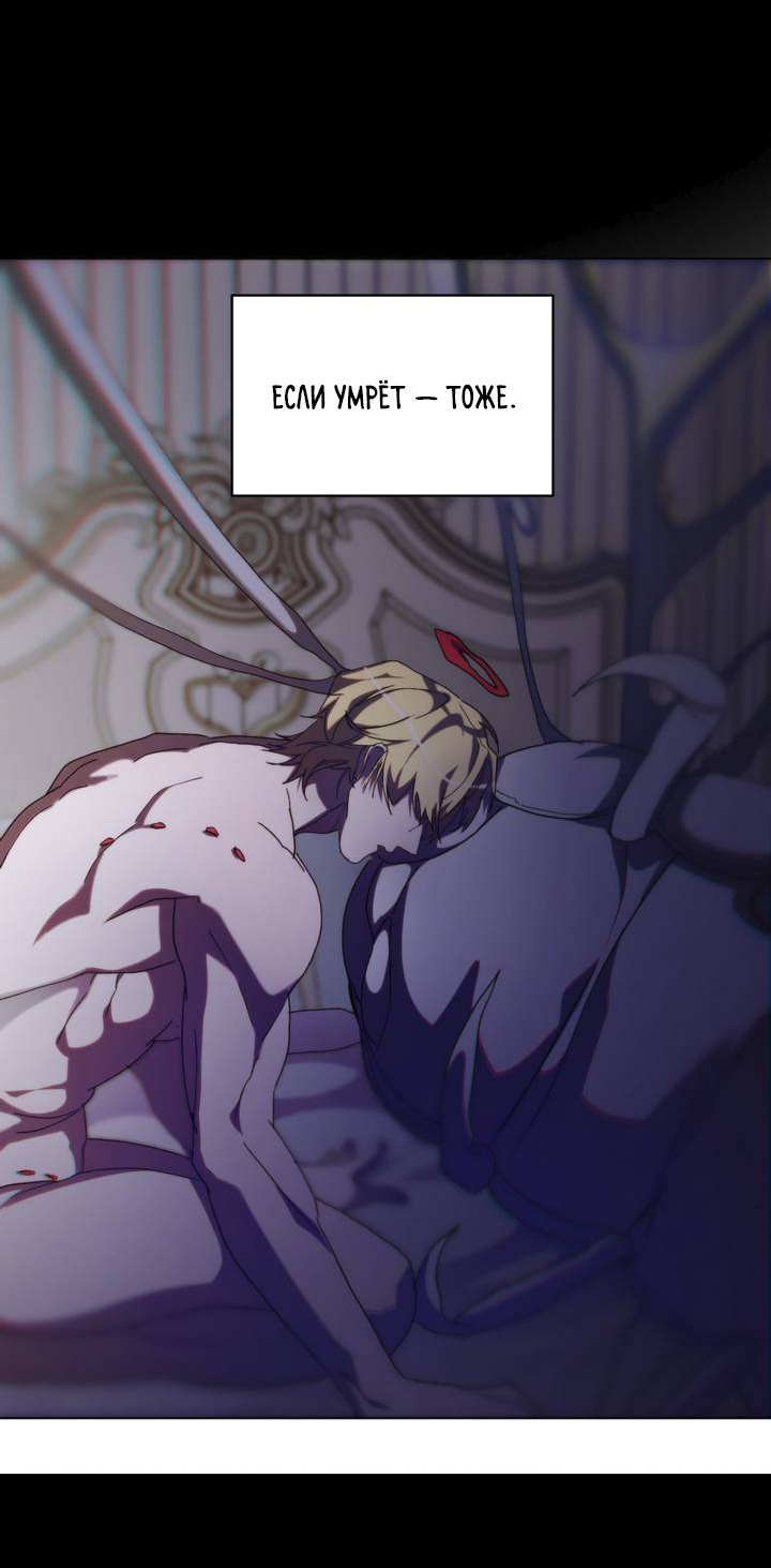 Манга Друг из моего детства - Глава 49 Страница 46