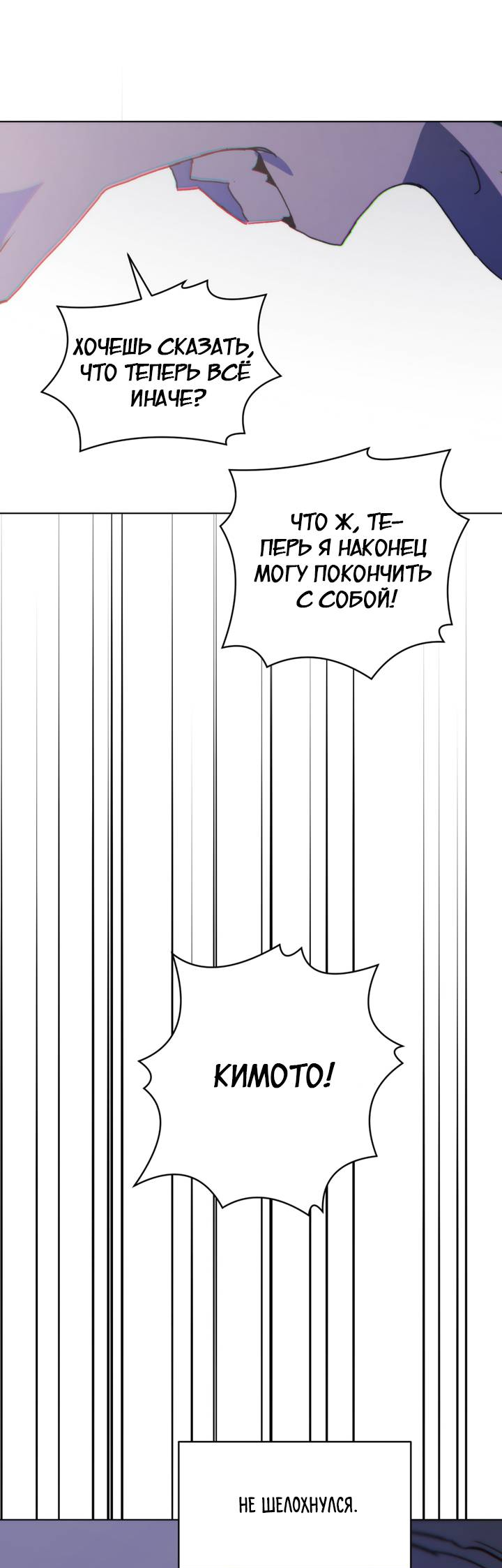 Манга Друг из моего детства - Глава 49 Страница 44