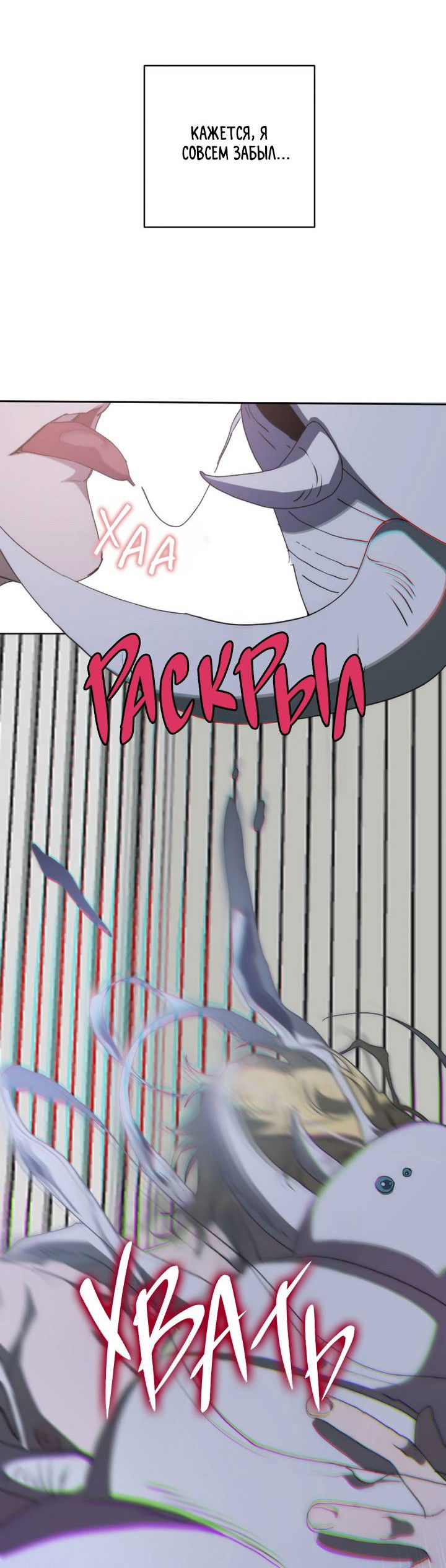 Манга Друг из моего детства - Глава 49 Страница 70