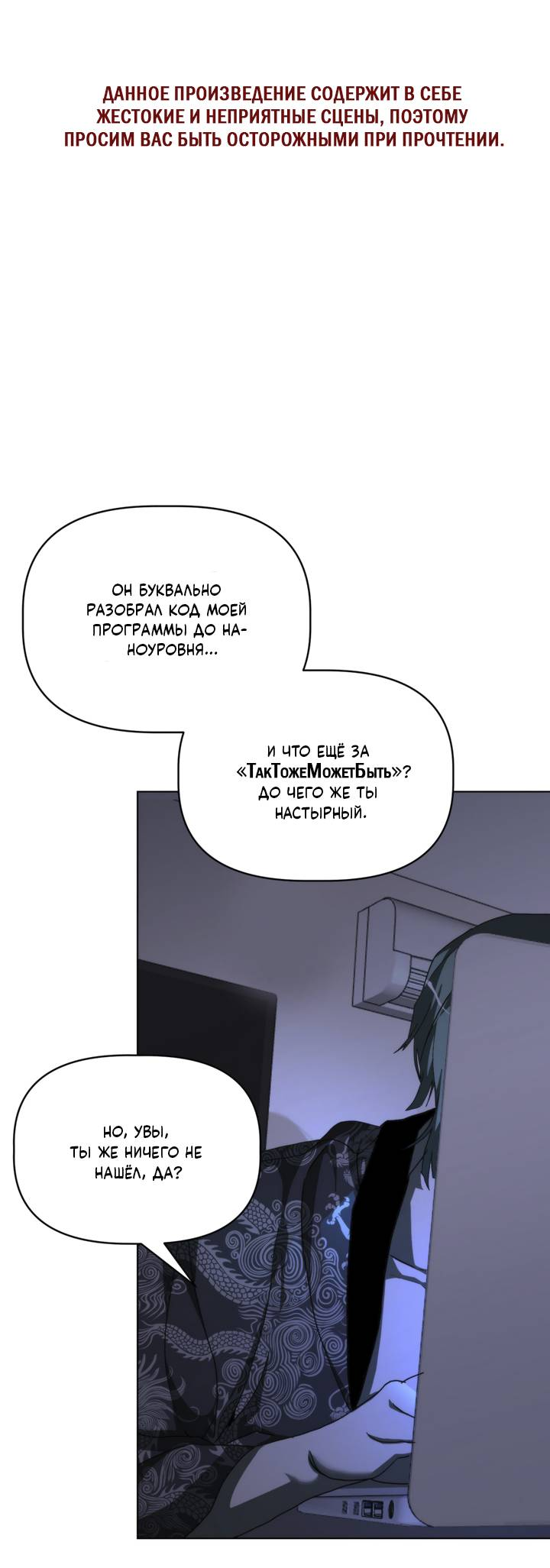 Манга Друг из моего детства - Глава 49 Страница 1