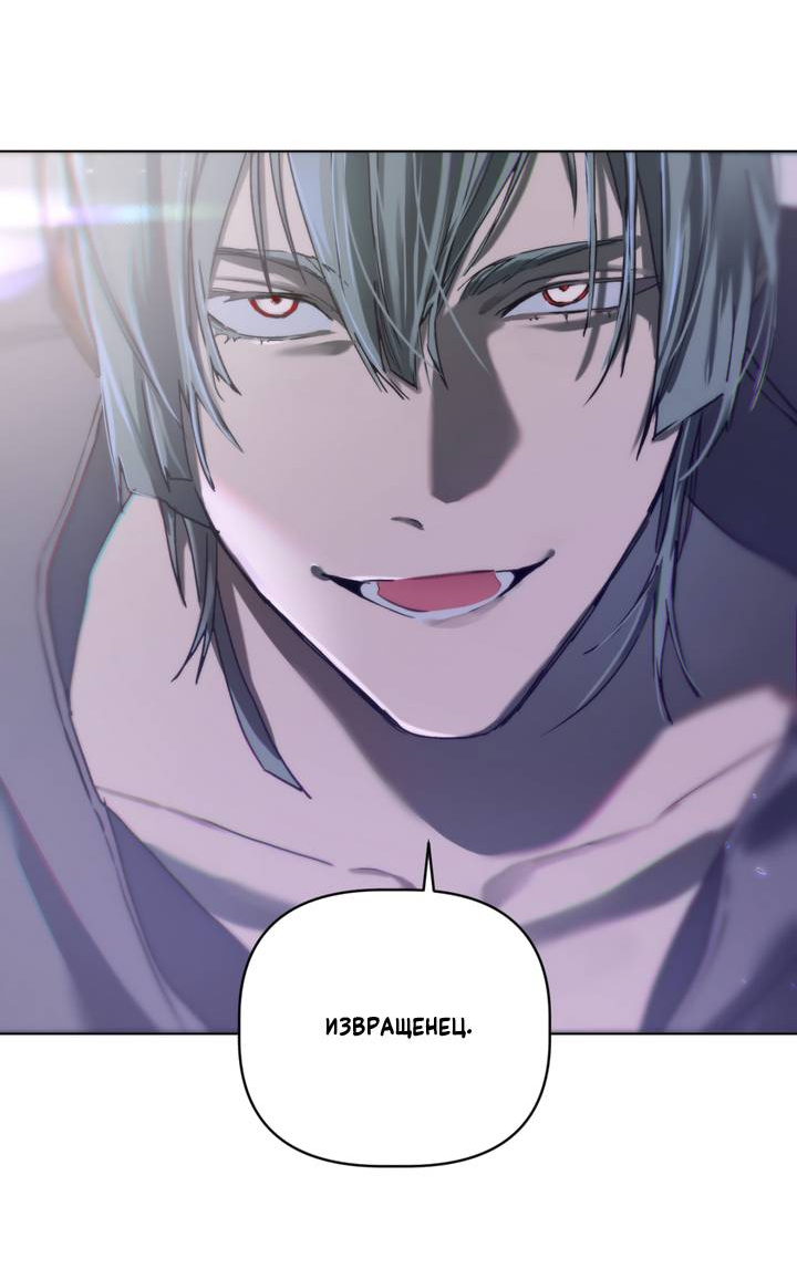 Манга Друг из моего детства - Глава 49 Страница 21