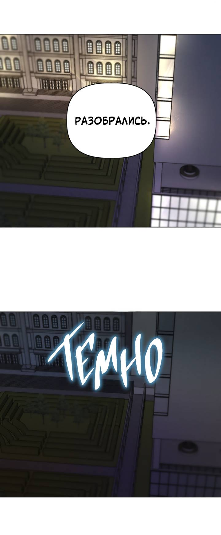 Манга Друг из моего детства - Глава 49 Страница 6