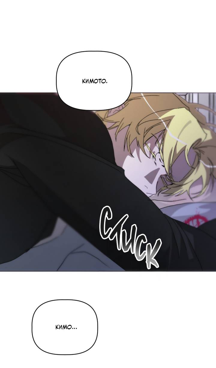 Манга Друг из моего детства - Глава 49 Страница 83