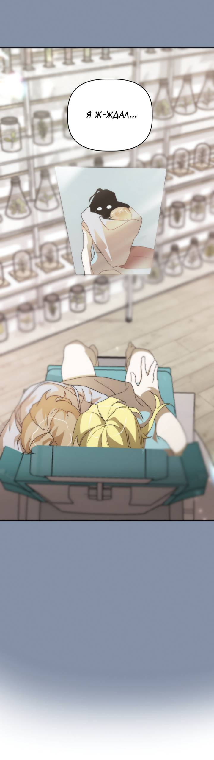 Манга Друг из моего детства - Глава 49 Страница 59