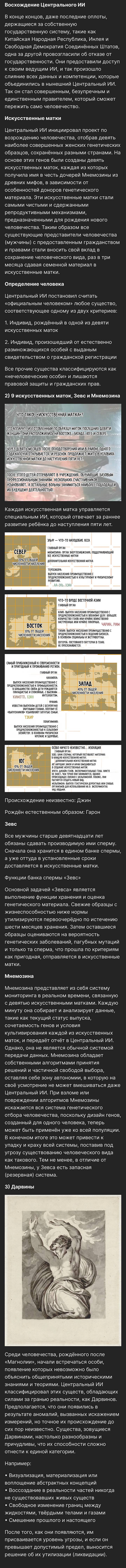 Манга Друг из моего детства - Глава 49.5 Страница 10