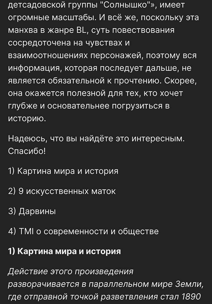 Манга Друг из моего детства - Глава 49.5 Страница 2