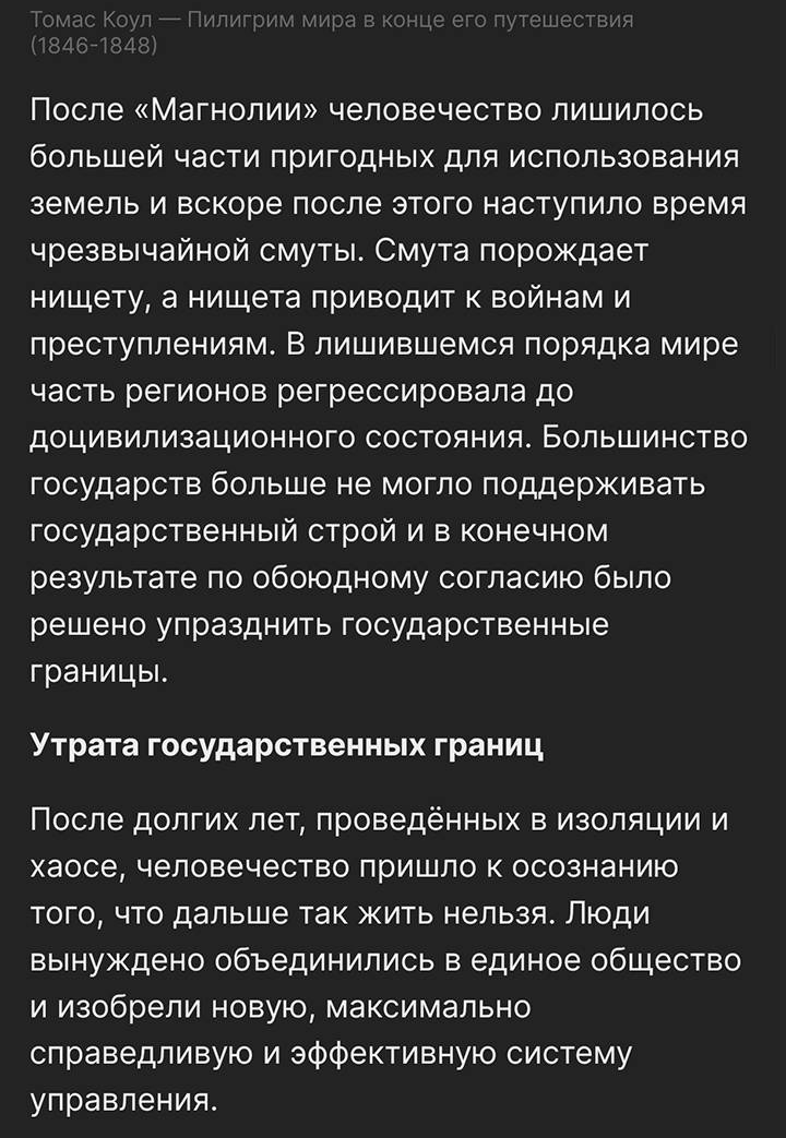 Манга Друг из моего детства - Глава 49.5 Страница 6