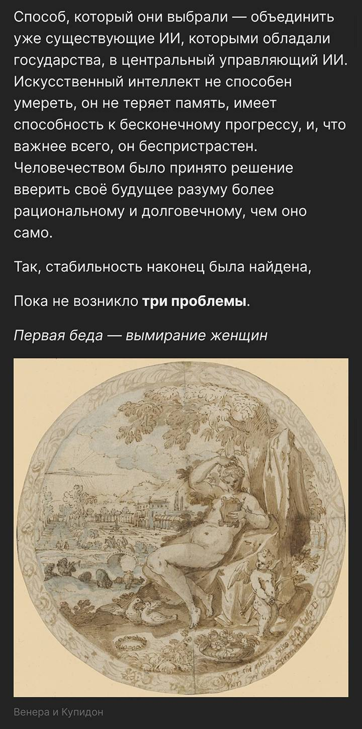 Манга Друг из моего детства - Глава 49.5 Страница 7