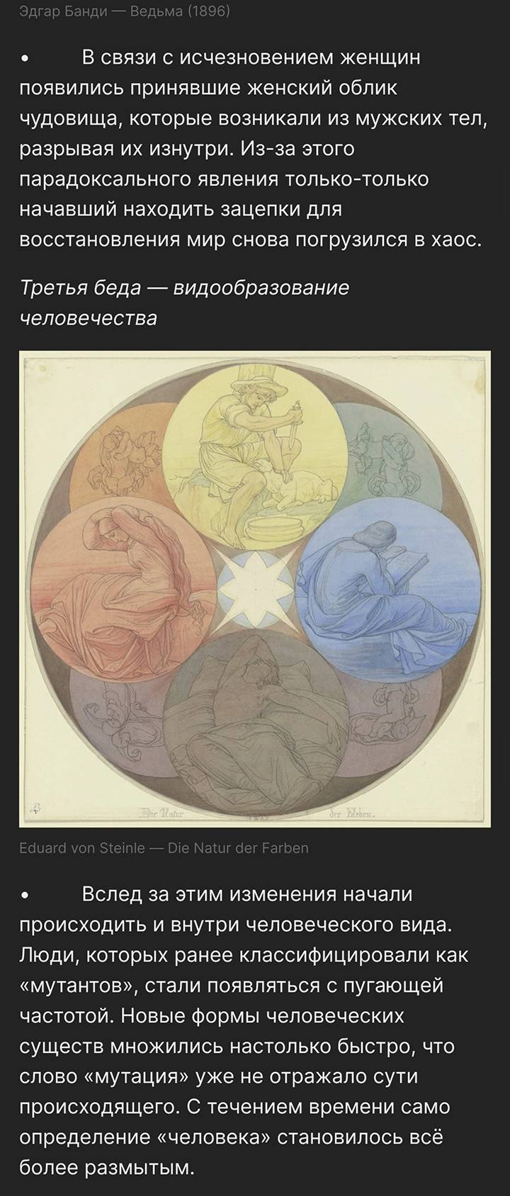 Манга Друг из моего детства - Глава 49.5 Страница 9