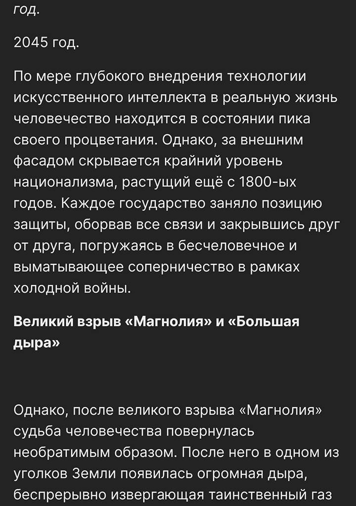 Манга Друг из моего детства - Глава 49.5 Страница 3