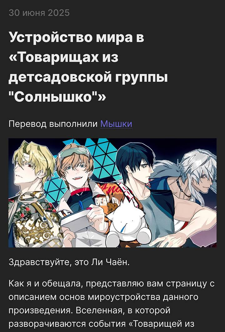 Манга Друг из моего детства - Глава 49.5 Страница 1